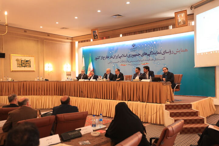 همایش نمایندگان ایران در خارج از کشور