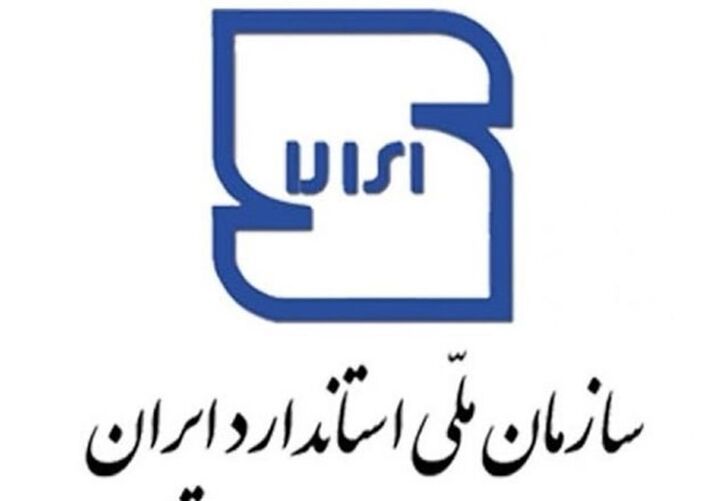 اتصال سازمان ملی استاندارد ایران به پنجره واحد خدمات دولت هوشمند