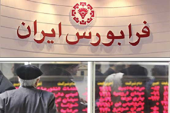 افزایش ۴۲۰ درصدی تامین مالی در فرابورس ایران تا پایان تابستان