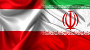 تسهیل همکاری‌های تجاری و اقتصادی ایران و اتریش