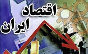 تحریم تنها یکی از دلایل عدم رشد اقتصادی ایران بوده است