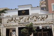 سعید محمد: مجلس مشوق‌های سرمایه‌گذاری در مناطق آزاد را محدود نکند