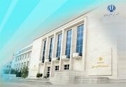 وزارت اقتصاد رای دیوان عدالت اداری درباره بانک آینده را منتشر کرد