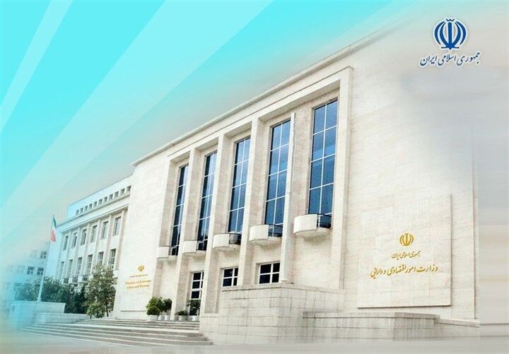 وزارت اقتصاد رای دیوان عدالت اداری درباره بانک آینده را منتشر کرد