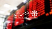 اعلام شرایط معاملات بازار توافقی فرابورس ایران