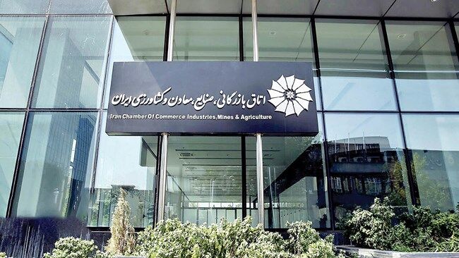 برگزاری جلسه شورای عالی نظارت بر اتاق بازرگانی ایران با اعضای جدید