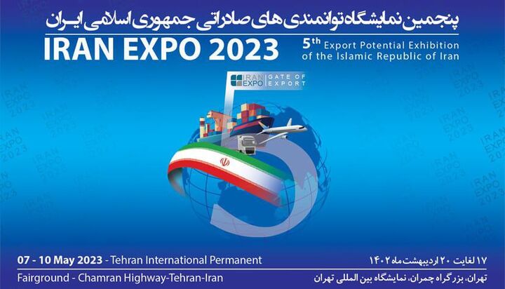 ایران اکسپو ۲۰۲۳ افتتاح شد