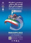 نمایشگاه ایران اکسپو، فرصت مغتنمی را برای فعالان اقتصادی فراهم می‌کند