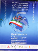 گزارش تصویری نمایشگاه ایران اکسپو ۲۰۲۳