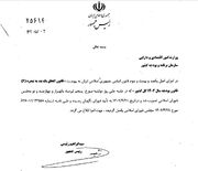 کمیسیون اقتصادی مجلس انتخابات اتاق بازرگانی ایران را غیرقانونی دانست