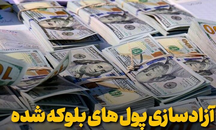 قطر: اتمام فرآیند انتقال اموال ایران از کره جنوبی طی هفته آینده