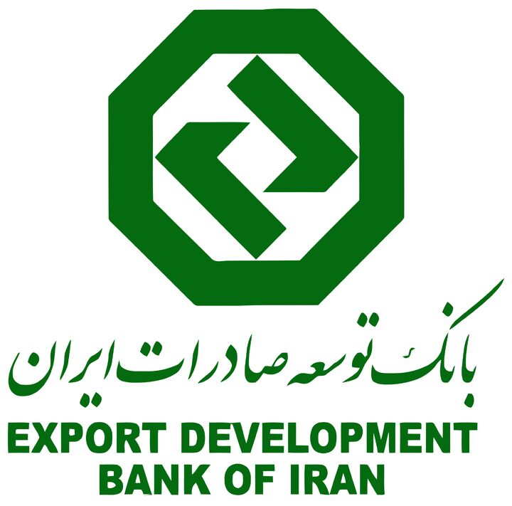 تغییر سرشماره پیامک های واریز و برداشت بانک توسعه صادرات ایران