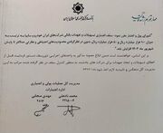 موافقت شورای پول و اعتبار با افزایش سقف تسهیلات ایران خودرو و سایپا