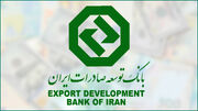 ساعات کاری بانک توسعه صادرات ایران اعلام شد