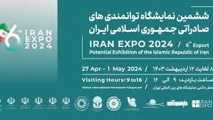 استقبال خارجی‌ها از نمایشگاه توانمندی‌های صادراتی ایران
