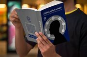 کتاب «اقتصاد در هیاهوی انتظارات» منتشر شد/ اولین کتاب تخصصی انتظارات تورمی در ایران