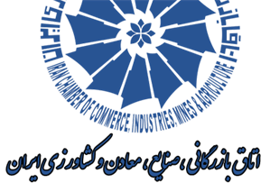 استعفای هیات رئیسه اتاق بازرگانی ایران کذب است