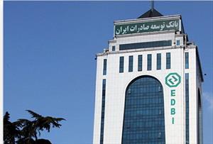 سیاست‌های اعتباری سال ۱۴۰۰ بانک توسعه صادرات ایران