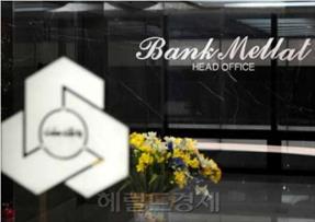 آغاز فعالیت بانک ملت شعبه کره جنوبی از ماه آینده میلادی
