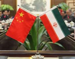 شانزدهمین نشست کمیسیون مشترک اقتصادی ایران و چین