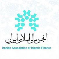 رونمایی از جایزه مالی اسلامی ۱۲ دی ماه