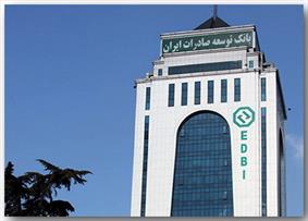 منشأ  بازدهی صنعت در تسهیلات اگزیم بانک ایران