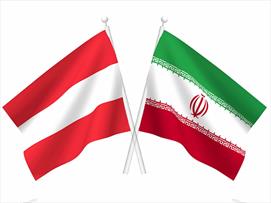 دور جدید روابط تجاری ایران و اتریش