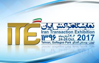 سیستم بانکی ایران باید به روز شود