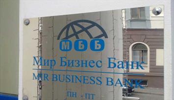 تداوم فعالیت بانک «میر» ایرانی در روسیه/ نتوانستیم از ظرفیت بانکی روسیه استفاده کنیم