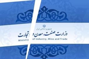 تبدیل شدن به هاب تجارت و ترانزیت منطقه وزارت بازرگانی می‌خواهد