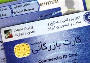 عدم تعهد بازگشت ارزهای صادراتی در سایه کارت‌های بازرگانی اجاره‌ای