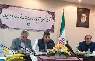 نشست تخصصی معرفی خدمات بانک توسعه صادرات ایران در تبریز