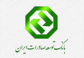 اگزیم بانک ایران حائز رتبه چهارم در میان بانکهای منطبق با شریعت در جهان