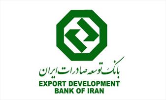 بانک توسعه صادرات سکوی جهش صادراتی