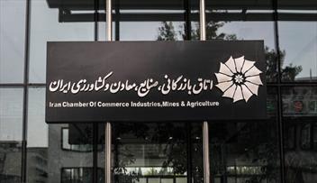 مرکز پژوهش‌های اتاق ایران، خواستار بررسی مجدد موادی از طرح مالیاتی مجلس شد