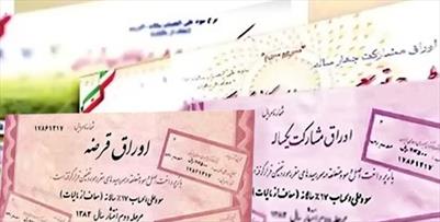 افزایش ۱۴۹ درصدی درخواست اوراق تامین مالی اسلامی