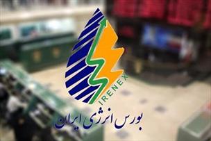 دستورالعمل معاملات آتی به بورس انرژی ایران ابلاغ شد