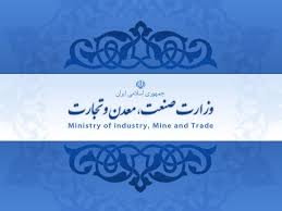 برنامه وزارت صنعت برای معرفی صنایع معتبر ایران به بازارهای داخلی و خارجی