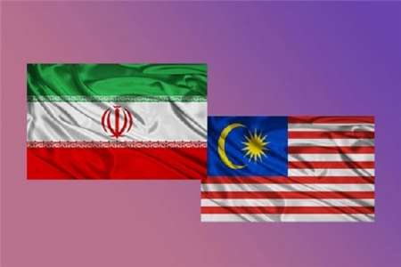 رئیس توسعه تجارت خارجی مالزی: لغو تحریم ها تجارت دوجانبه با ایران را افزایش می دهد