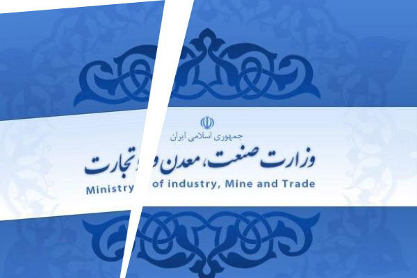 طرح جدید نمایندگان برای تفکیک وزارت صنعت از بازرگانی 