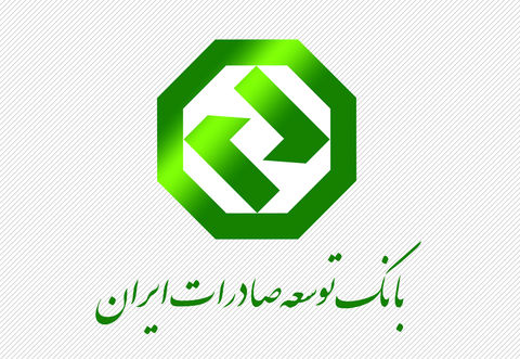 اگزیم بانک ایران حائز رتبه چهارم در میان بانکهای منطبق با شریعت در جهان 