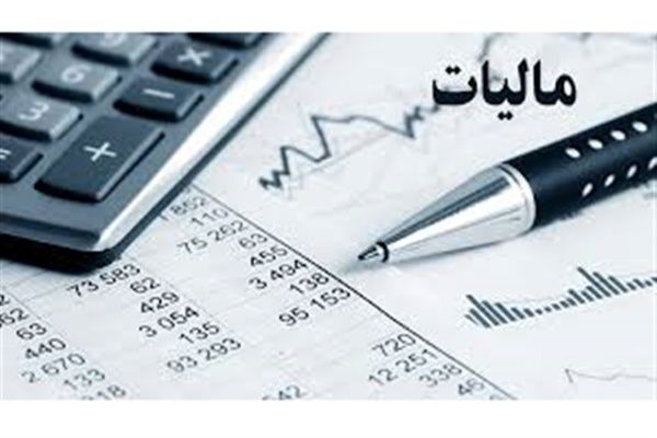حوه تشخیص درآمد مشمول مالیات واردکنندگان کالا تعیین شد